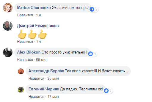 "Это просто унизительно!" Украинцы возмущены результатами борьбы с коррупционерами