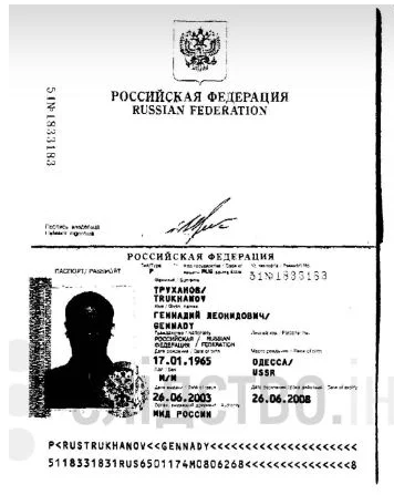 Мер Одеси - росіянин: знайдена копія паспорта РФ Труханова