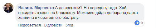 "Цей кретин не служив?" На Хмельниччині в банку накинулися на АТОшника