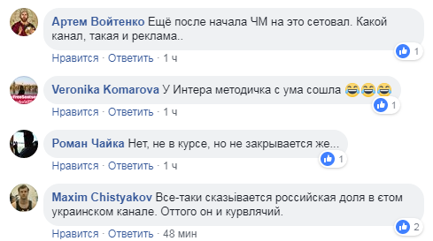 "Мифология 28 панфиловцев": "Интер" раскритиковали из-за начала ВОВ