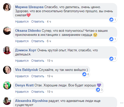 Как трансгендер сходила в военкомат: история поразила Киев