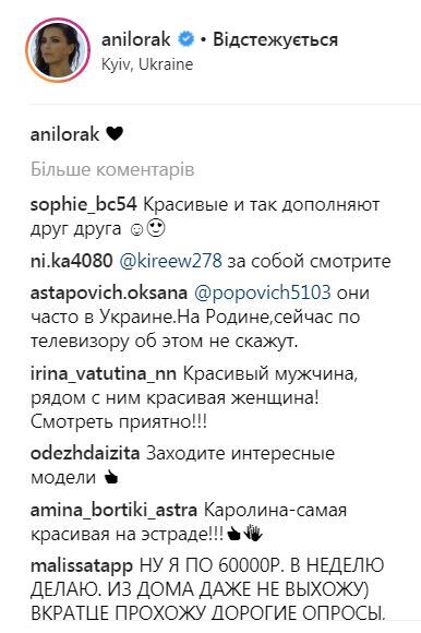 Ані Лорак засвітилася на концерті в Києві