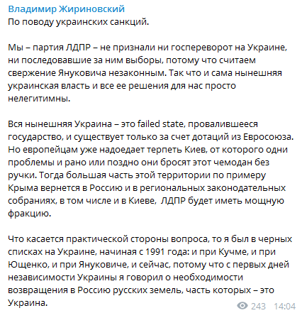 За прикладом Криму: Жириновський заявив про "повернення України в РФ"