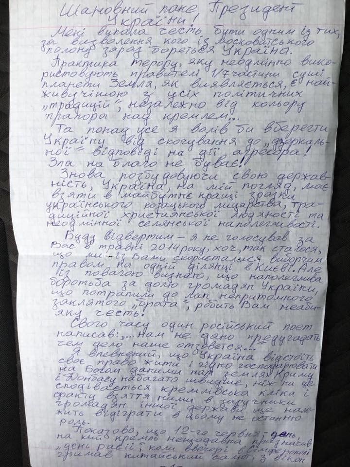 "Зла на благо не бывает": Балух написал письмо Порошенко