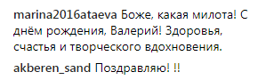 "На чужому нещасті ..." Екс-"ВІА-Гру" розкритикували за фото із зірковим чоловіком