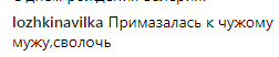 "На чужом несчастье..." Экс-"ВИА-Гру"раскритиковали за фото со звездным мужем