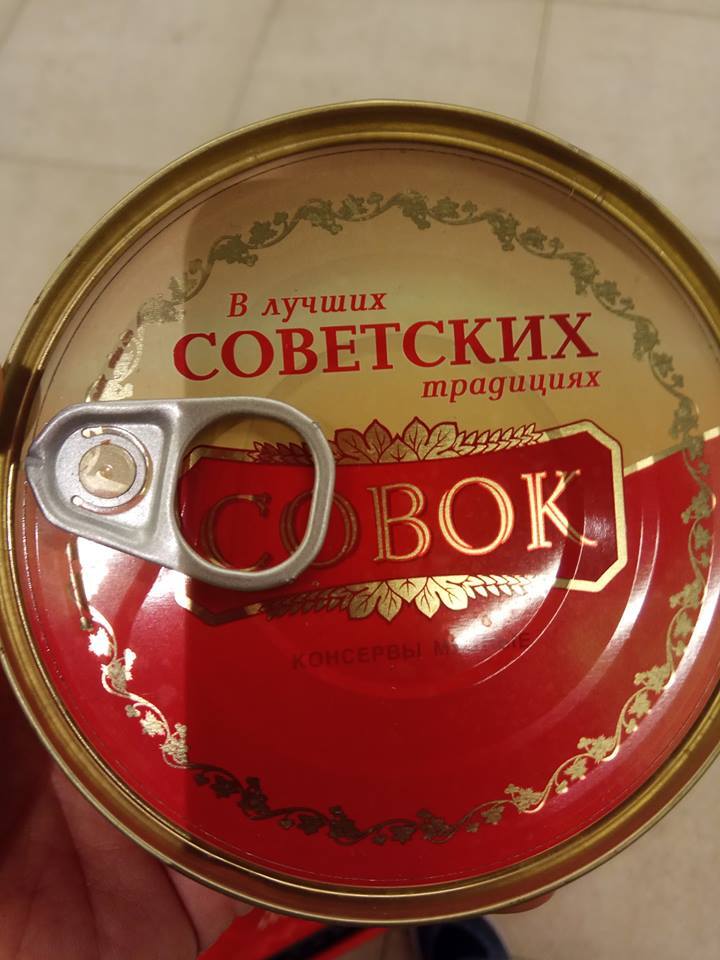 "Г**но - звучит гордо": в сети высмеяли российскую тушенку "Совок"