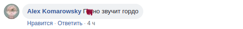 "Г**но - звучить гордо": в мережі висміяли російську тушонку "Совок"