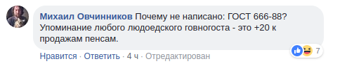 "Г**но - звучит гордо": в сети высмеяли российскую тушенку "Совок"