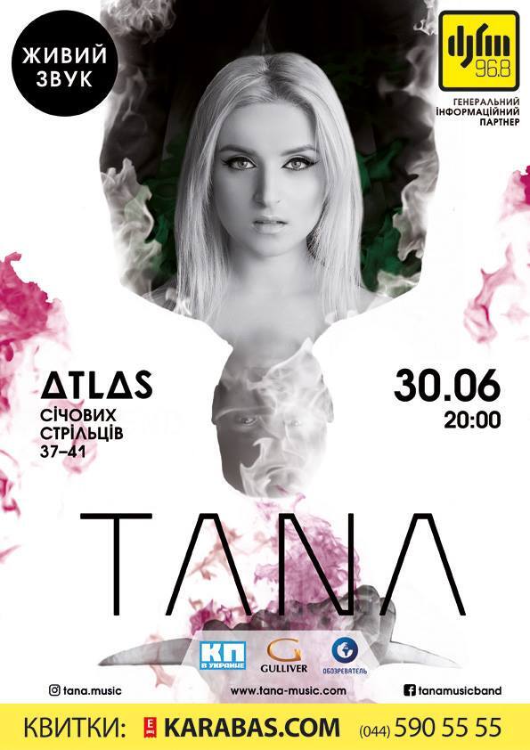 Все разнообразие EDM музыки в сольном концерте TANA