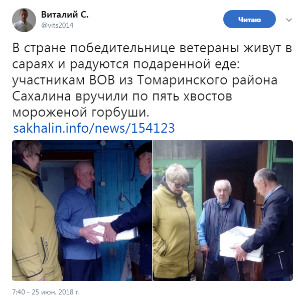 Живут в сараях, едят хвосты: в России удивили подарком ветеранам ВОВ