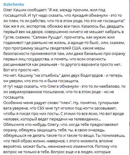 "Рабство там у кожному": Бабченко поставив на місце російського колегу