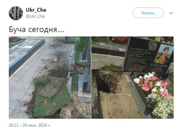 Под Киевом странно надругались над могилой героя АТО: фотофакт