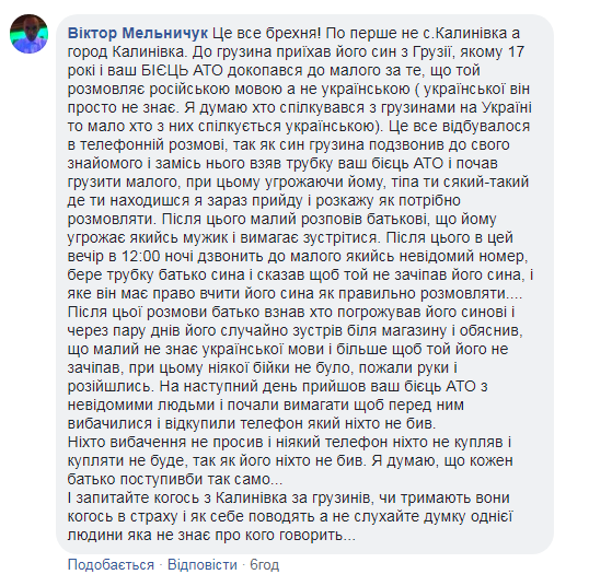 "Тримають місто у страху": на Вінниччині стався мовний скандал з ветераном АТО