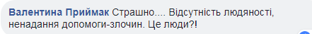 "И Украина хочет в Европу?" Сеть разозлило ДТП с военным 