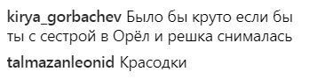 "Дуже гаряче": Тодоренко з сестрою показали свої тіла в бікіні