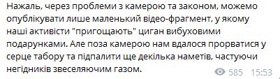 В Киеве разгромили еще один лагерь ромов: что об этом известно