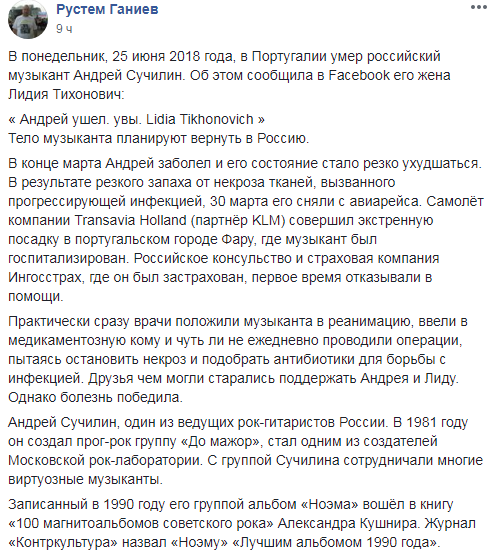 Через сморід посадили літак: помер горе-пасажир, який виявився зіркою 80-х