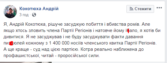 "Их палят, уничтожают и убивают": экс-соратница Януковича оскандалилась "связью" регионалов и ромов