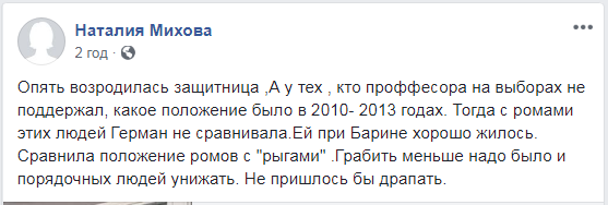 "Их палят, уничтожают и убивают": экс-соратница Януковича оскандалилась "связью" регионалов и ромов