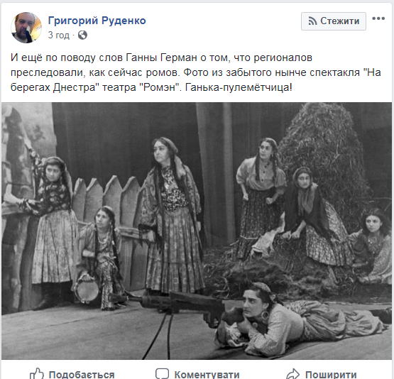 "Їх палять, нищать і вбивають": екс-соратниця Януковича оскандалилася "зв'язком" регіоналів та ромів