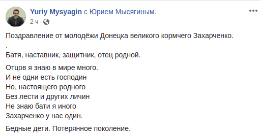 "Дно пробито": діти "ДНР" вразили зверненням до "баті Захарченка"