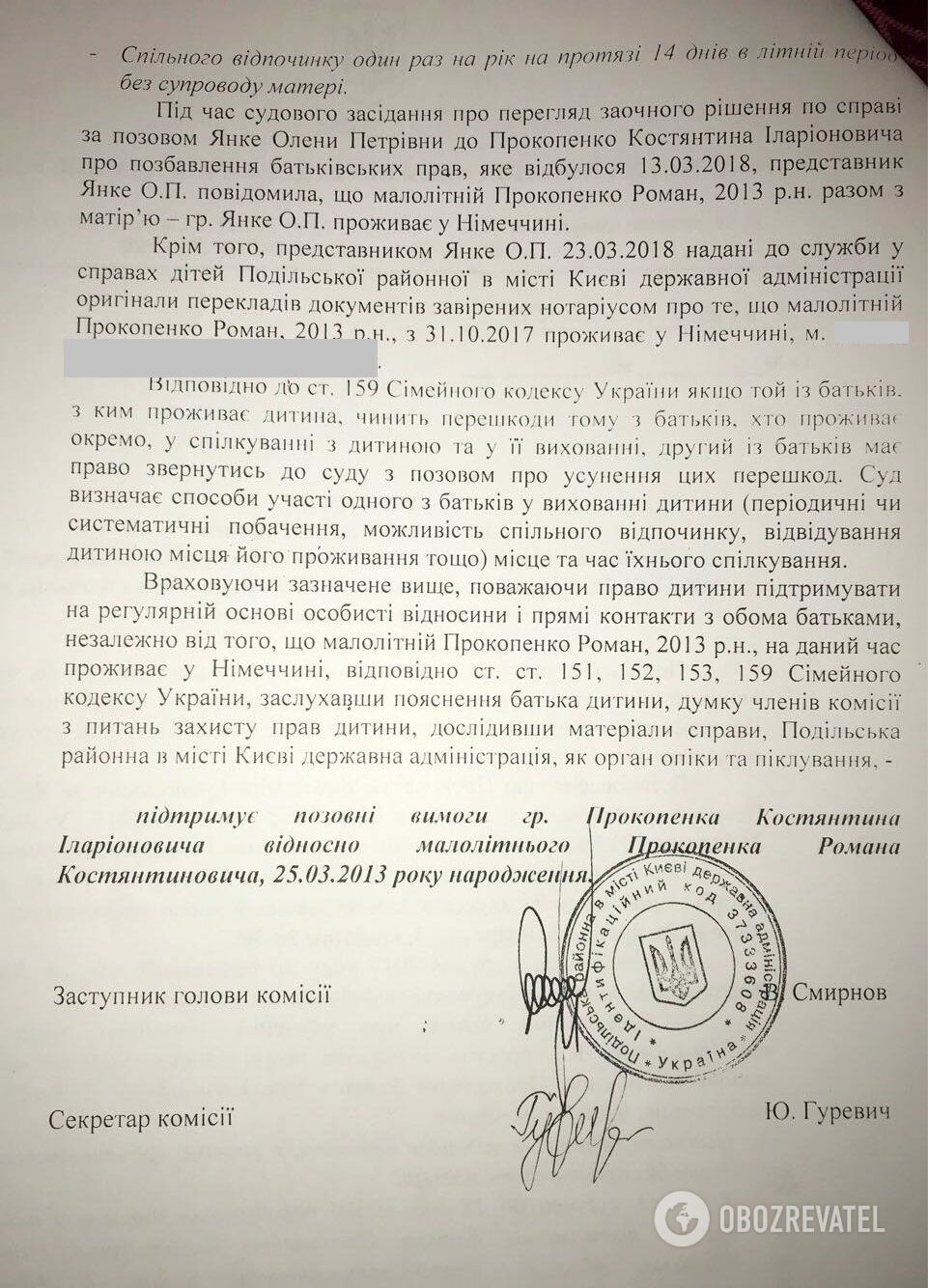 "Поверну сина за будь-яку ціну!" Історія киянина, у якого відібрали дитину