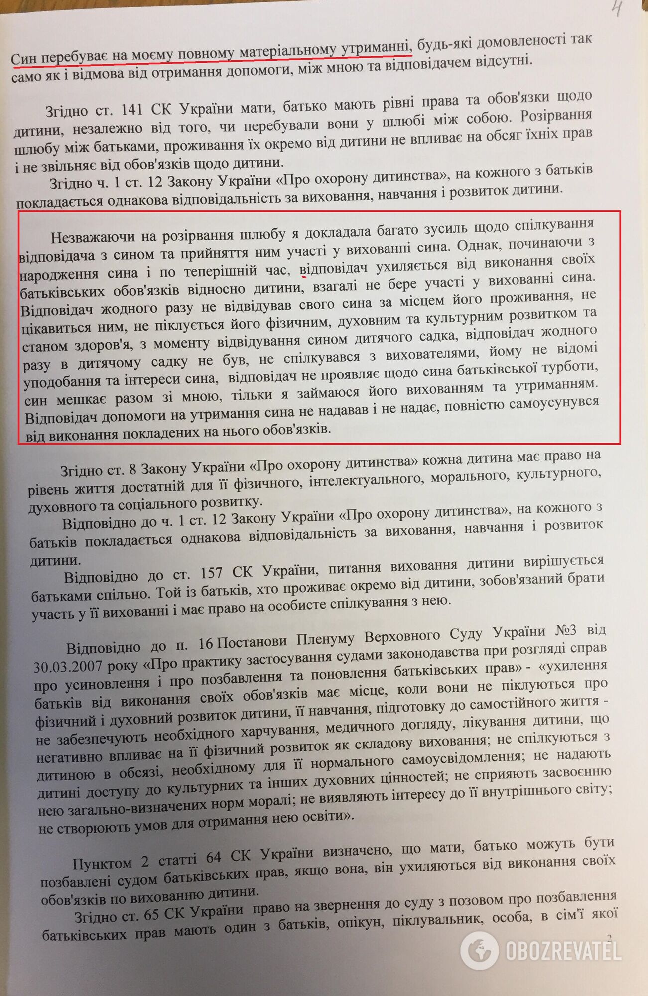 "Поверну сина за будь-яку ціну!" Історія киянина, у якого відібрали дитину