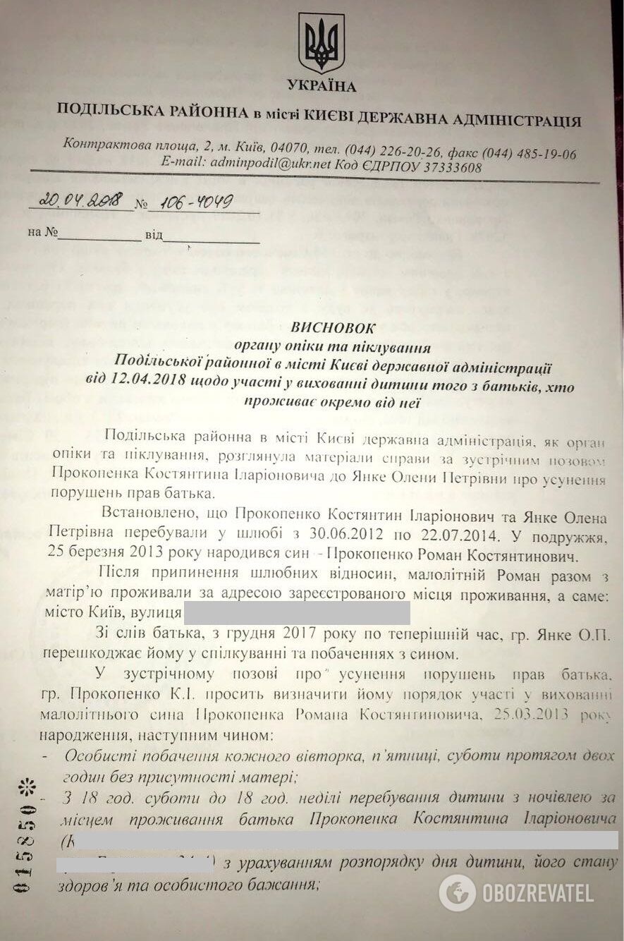 "Поверну сина за будь-яку ціну!" Історія киянина, у якого відібрали дитину