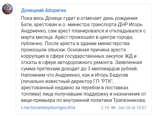 Буде переворот? У "ДНР" почалися розбірки між ватажками