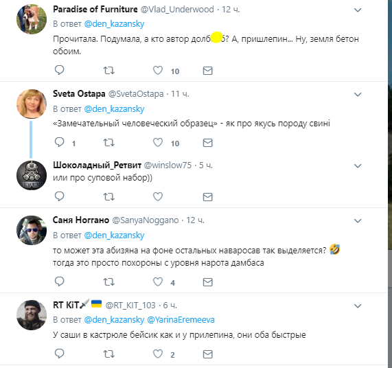  "Пусть поженятся!" В сети высмеяли "связь" главаря "ДНР" с Прилепиным