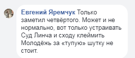 Скандал у пам'ятника Небесної Сотні