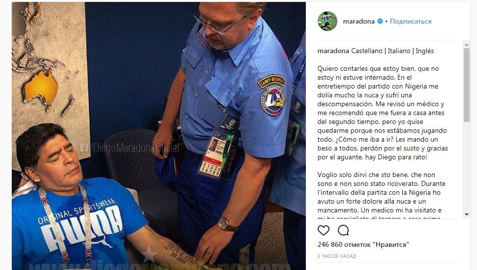 Марадона розповів про свій стан: з'явилося фото
