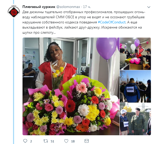 "Дрыня - вдова атамана": сотрудники луганского ОБСЕ выложили в сеть фото застолья