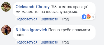 Скандал у пам'ятника Небесної Сотні