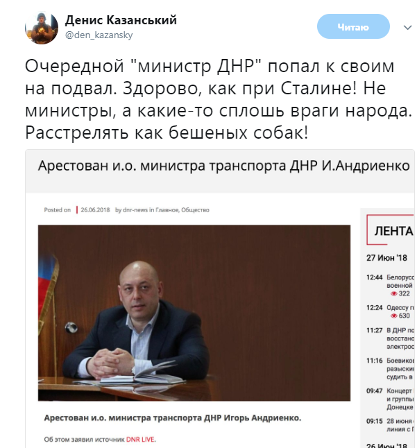 "Как при Сталине!" В сети отреагировали на новые разборки в "ДНР"