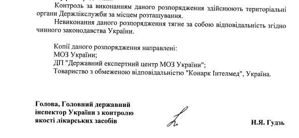 В Україні заборонили популярні ліки для дітей