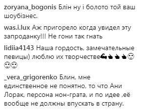 Настя Каменских, Ани Лорак и Потап встретились на вечеринке в Киеве