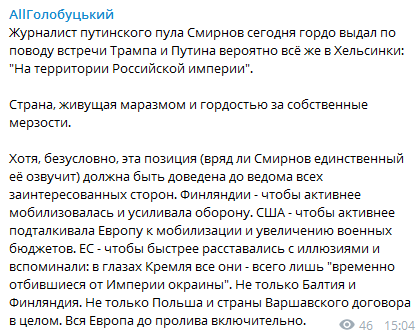 "Ты больной? Что ты несешь?" Журналиста Путина жестко высмеяли за имперские замашки