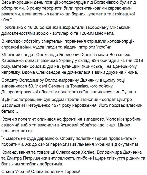 Запеклі бої під Маріуполем: в мережі показали загиблих бійців ЗСУ