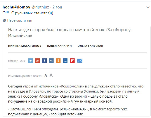 "Брешіть в одну дуду": "Л/ДНР" спіймали на новій брехні щодо України