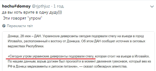 "Врите в одну дуду": "Л/ДНР" поймали на новой лжи об Украине