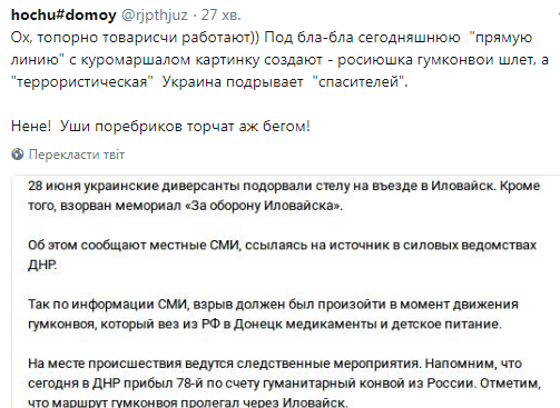 "Врите в одну дуду": "Л/ДНР" поймали на новой лжи об Украине