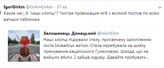 "Врите в одну дуду": "Л/ДНР" поймали на новой лжи об Украине