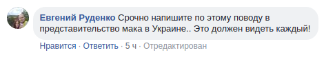 Це десерт: в Києві в популярному фаст-фуді знайшли таргана