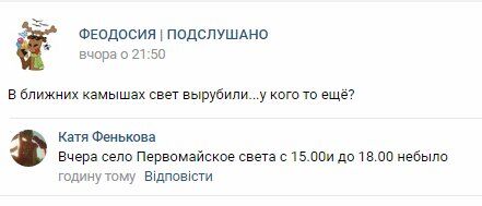 Новости Крымнаша. Нас уничтожают