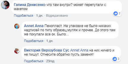 "Як так можна?" Мешканку Запоріжжя шокував вміст шоколадки