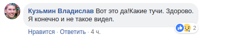 "Ужасающая красота": сеть восхитило фото грозового неба над Днепром 