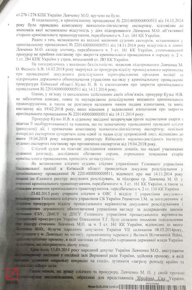 Скандальний суддя вирішив закрити справу проти екс-регіонала