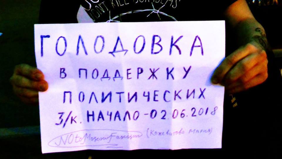 "Московський фашизм!" У Росії активістів покарали за прапор України